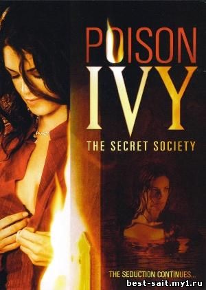 Ядовитый плющ: Секретное общество / Poison Ivy: The Secret Society(2008) DVDRip